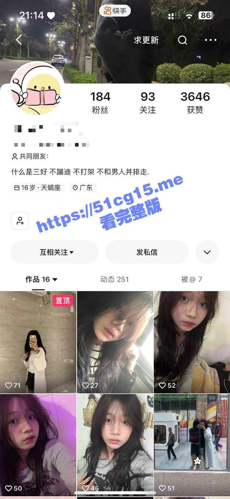 约炮还能买一送一？当我看到一包烟就能拿下两个精神小妹的时候 我就知道这事儿不简单！ - 51吃瓜网-51吃瓜网