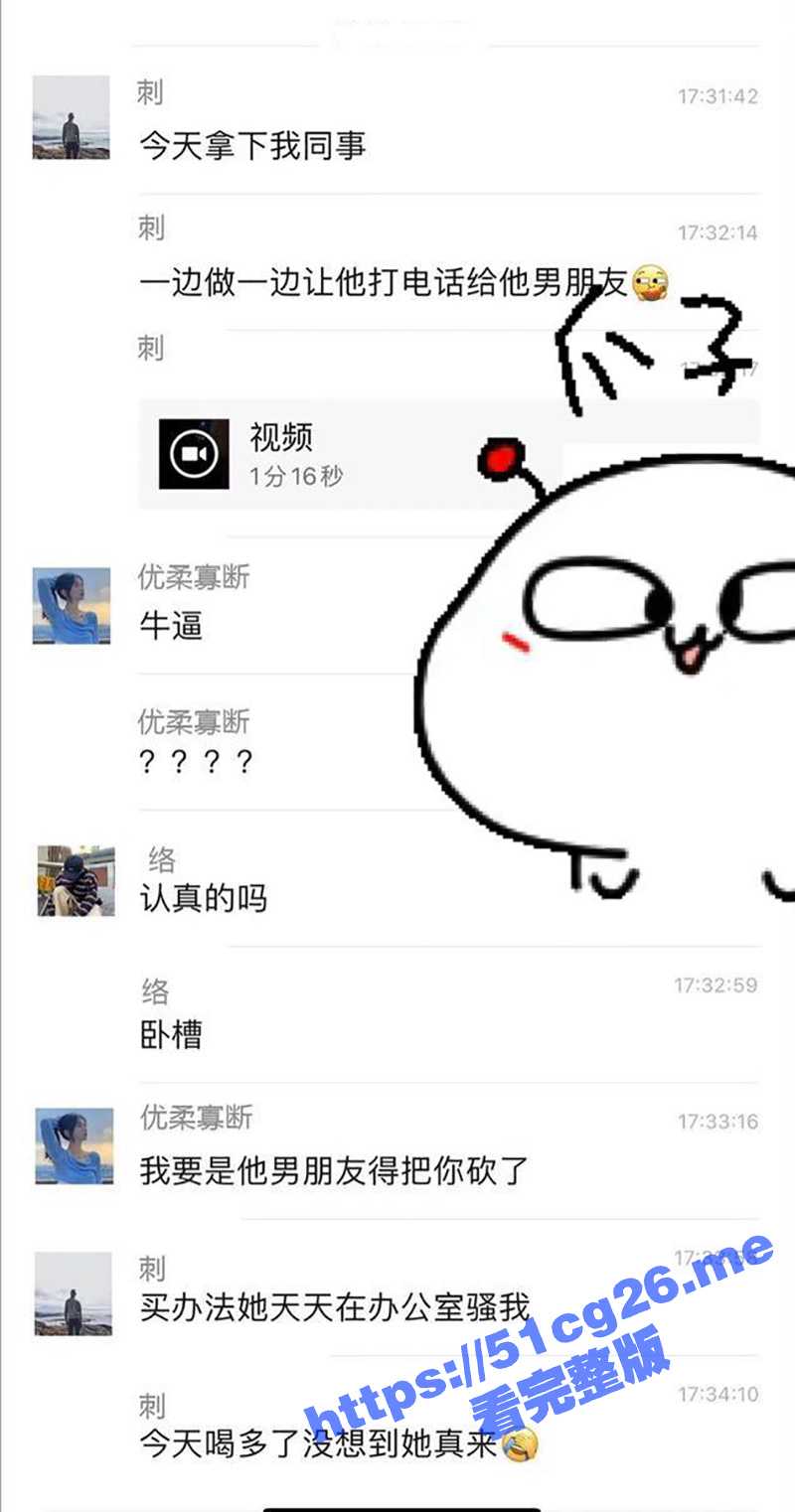 瓜友真实分享 公司女同事天天冲我发骚 一边打电话给男友 一边在后面抽插她！ - 51吃瓜网-51吃瓜网