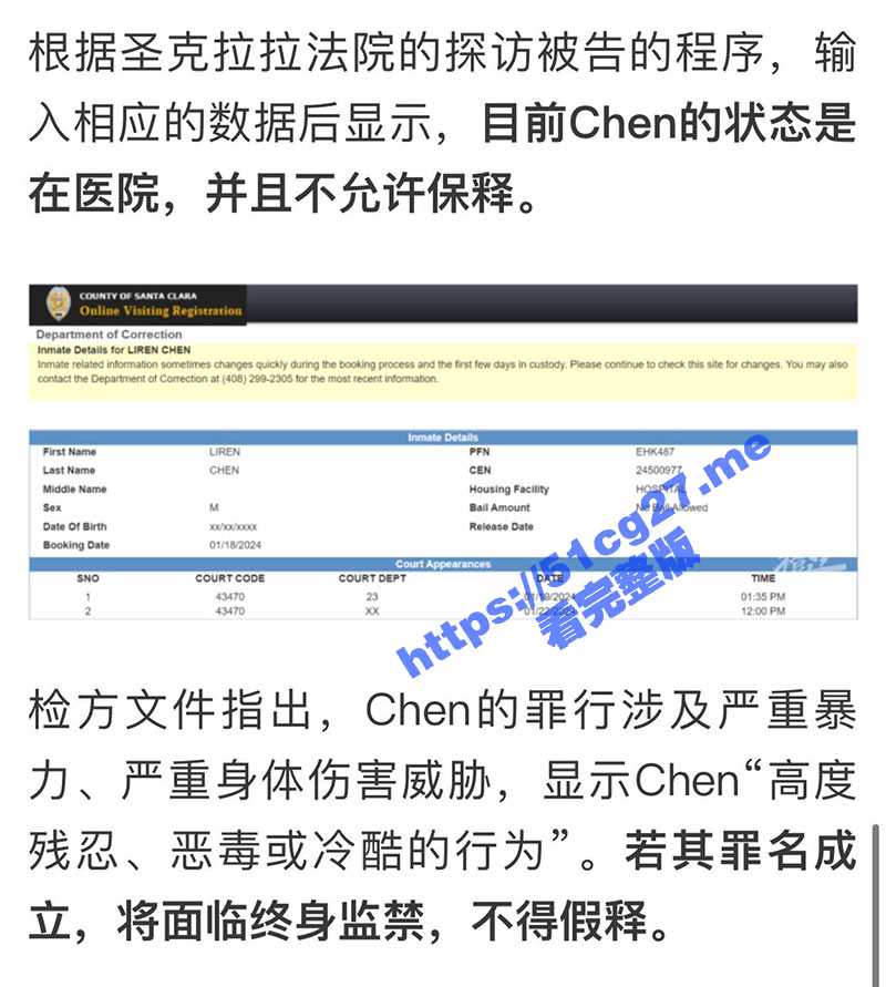 谷歌清华夫妻双尸案大反转！男主活活打死妻子！因妻子参与UCSD约炮大聚会 男主报复性嫖娼染艾滋后杀妻！ - 51吃瓜网-51吃瓜网