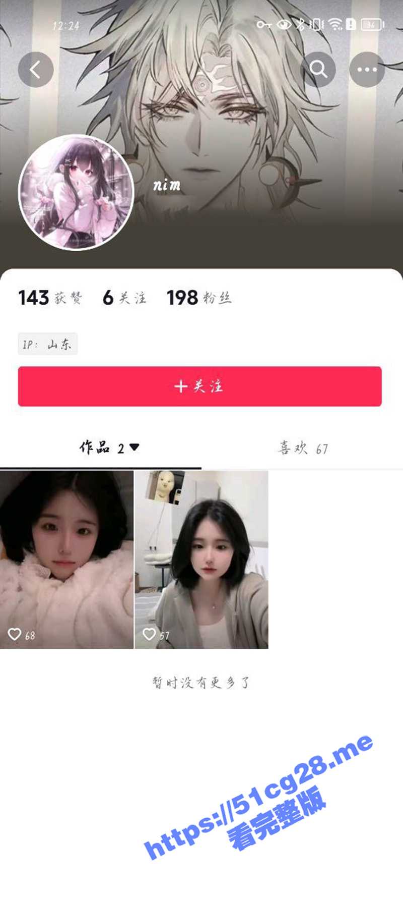 抖音 nim 山东爆乳嫩妹子与男友裸聊视频偷偷被录屏 不慎泄露被疯传 - 51吃瓜网-51吃瓜网