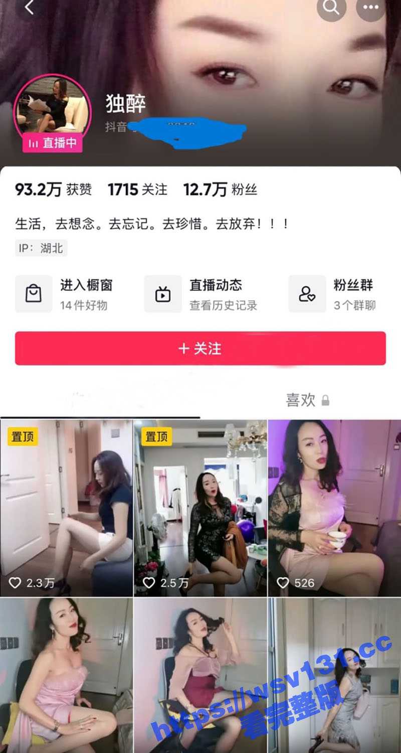 抖音15W粉极品熟女 独醉 气质美熟妇首次私拍流出 性感内衣露奶抠逼 一把年纪了身材还这么好！ - 51吃瓜网-51吃瓜网