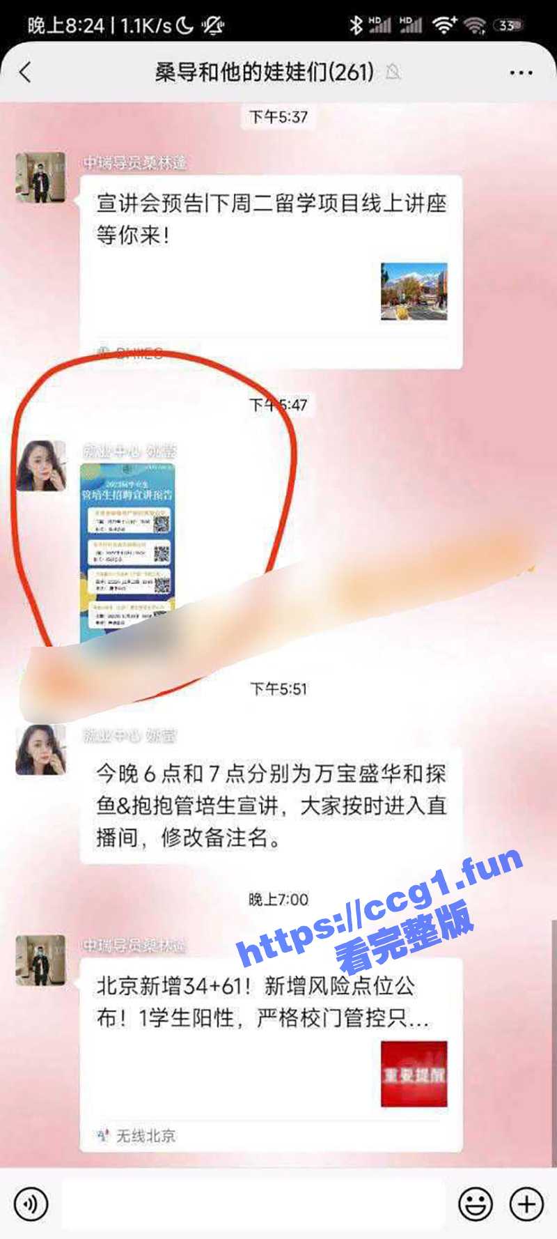 管培生宣讲云叫床自慰事件！北京第二外国语 中瑞酒店管理学院导师 姚莹 网课自摸骚逼 直播淫叫！ - 51吃瓜网-51吃瓜网