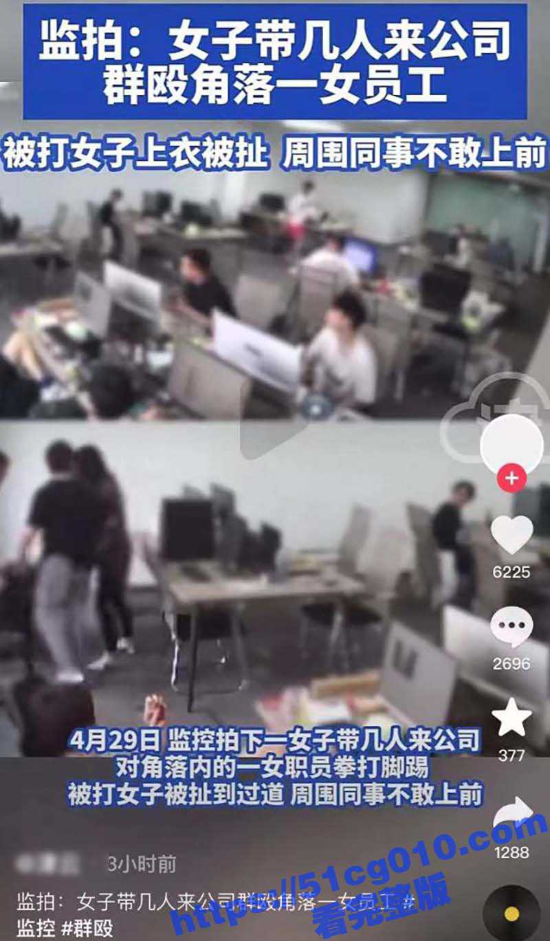 浙江金华永康市 某公司老板在妻子怀孕期间出轨财务 被正妻带父亲到公司逮住围殴暴揍！ - 51吃瓜网-51吃瓜网