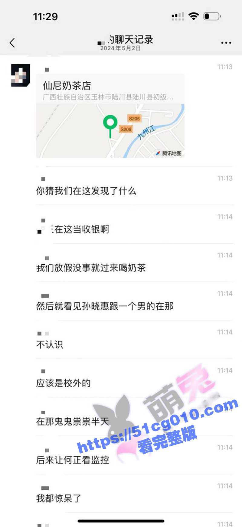 广西玉林 仙尼奶茶店 口交门事件!校园女神 孙晓惠 被同学认出在奶茶店给别人口交! - 51吃瓜网-51吃瓜网