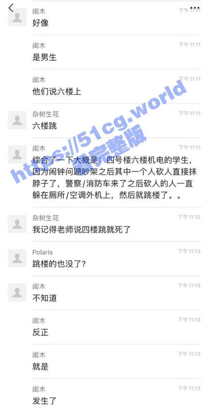 浙江机电职业学院 立业园宿舍抹脖跳楼事件！起因竟是一只小小的闹钟！-51吃瓜网