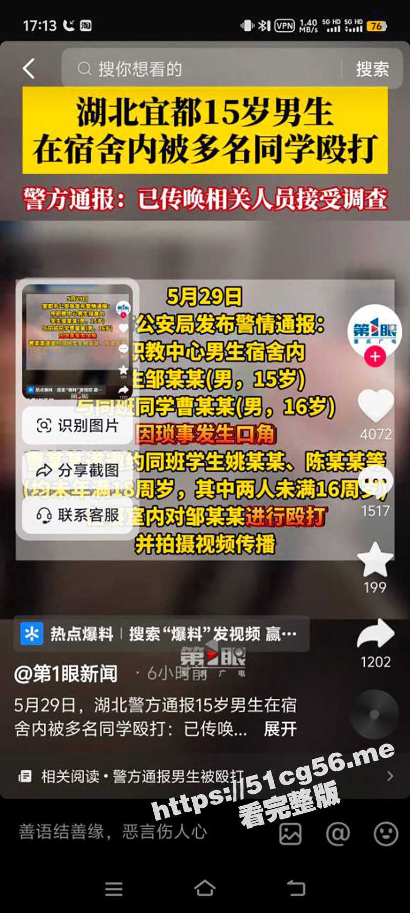 校园热门事件!湖北宜昌宜都市职教中心 一名学生被堵在宿舍殴打霸凌长达2个小时 太可怜了! - 51吃瓜网-51吃瓜网