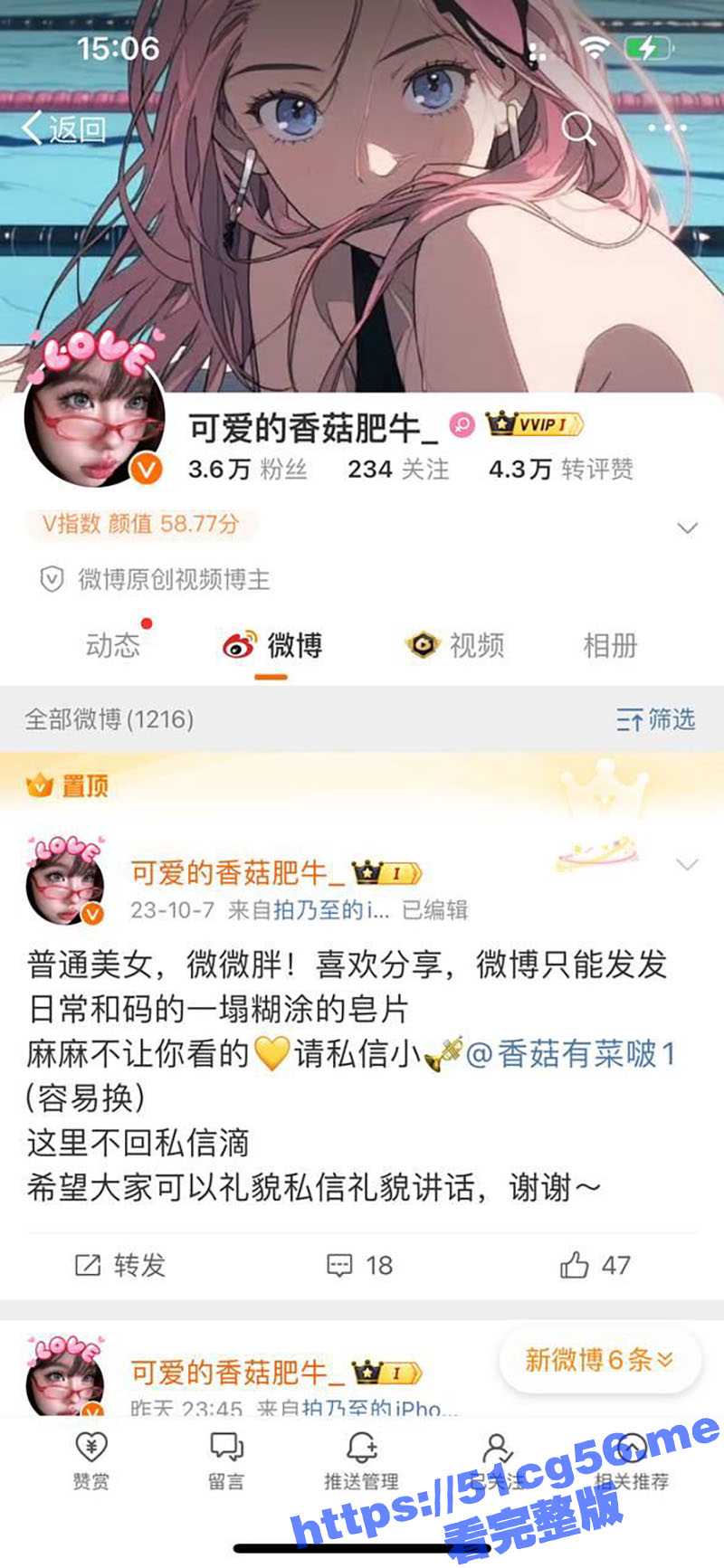 微博性感博主 私下竟是反差福利姬 大尺度丝袜视图曝光 身材微胖大奶翘臀 这身材看着就抗操 - 51吃瓜网-51吃瓜网