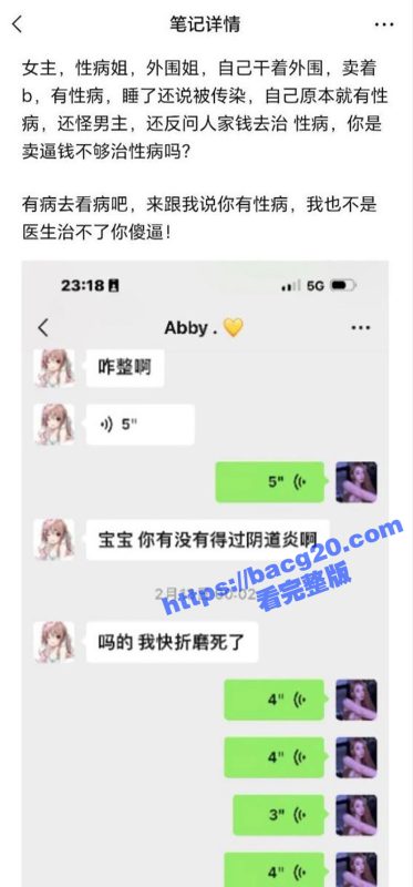 小仙女约炮成都男模逼被干坏结局大反转！没想到女生竟然是外围女 曾经还得过淋病 所以说到底是谁传染的谁呢？-51吃瓜网