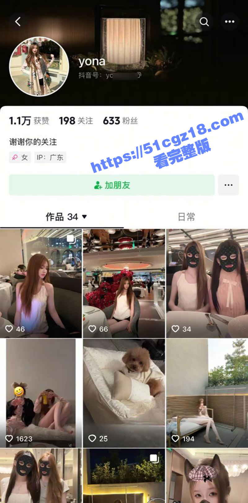 广东高颜值学生妹 覃苏 穿开裆丝袜主动掰穴 被主人远程调教完整版视频流出！ - 51吃瓜网-51吃瓜网