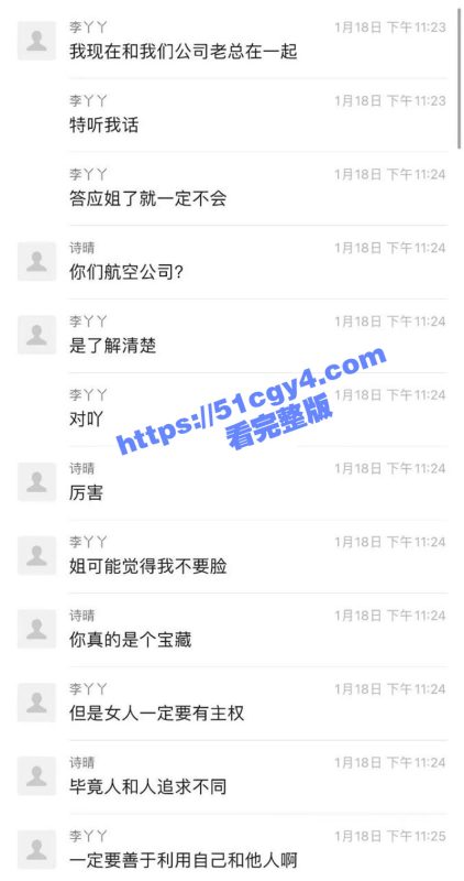 最强心机婊空姐自曝淫乱私生活 为了事业出轨男友父亲 儿子干完老子草 睡遍一家老小 事业线全靠逼铺路！-51吃瓜网