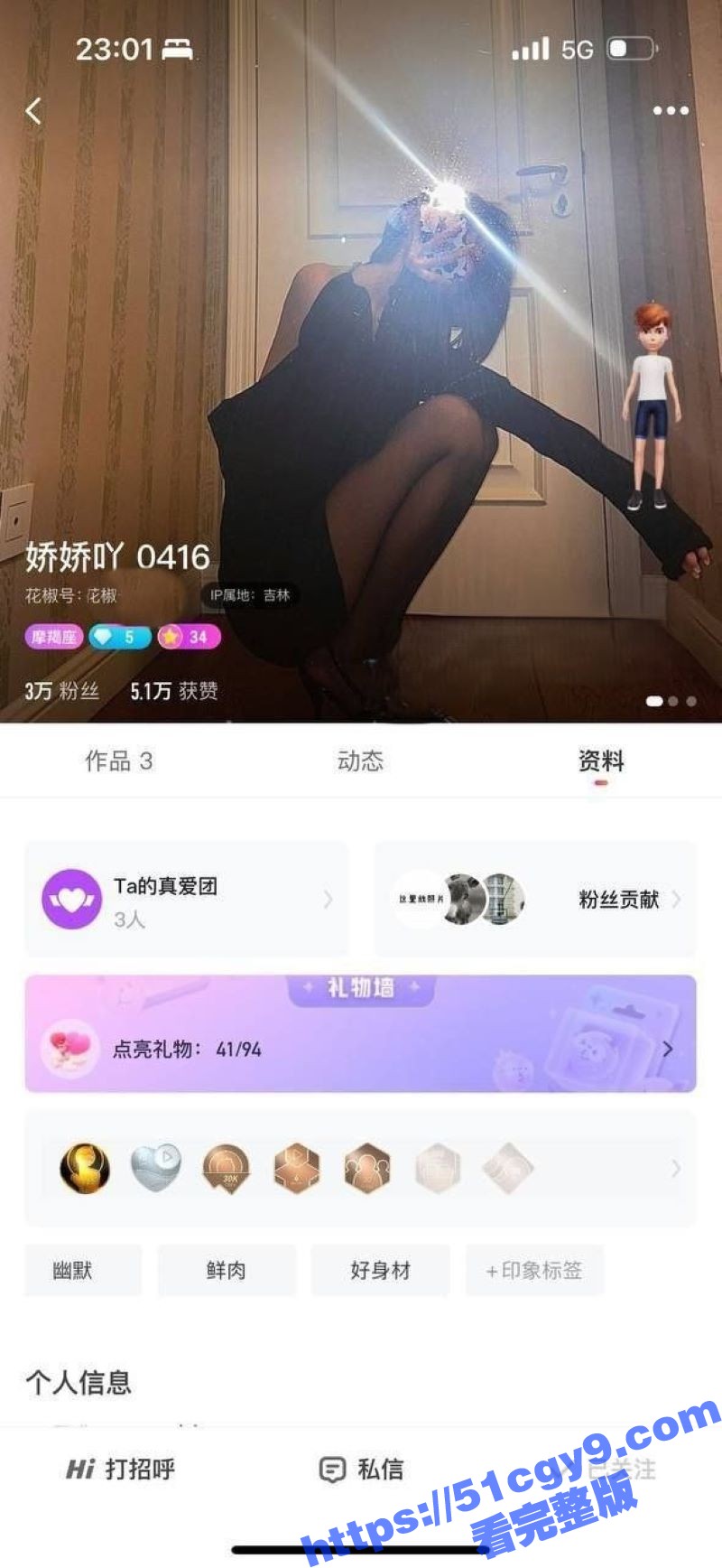 花椒御姐网黄 娇娇吖 大尺度付费作品流出 绝美颜值裸舞诱惑 丁字裤勒逼展示粉嫩鲍鱼！ - 51吃瓜网-51吃瓜网