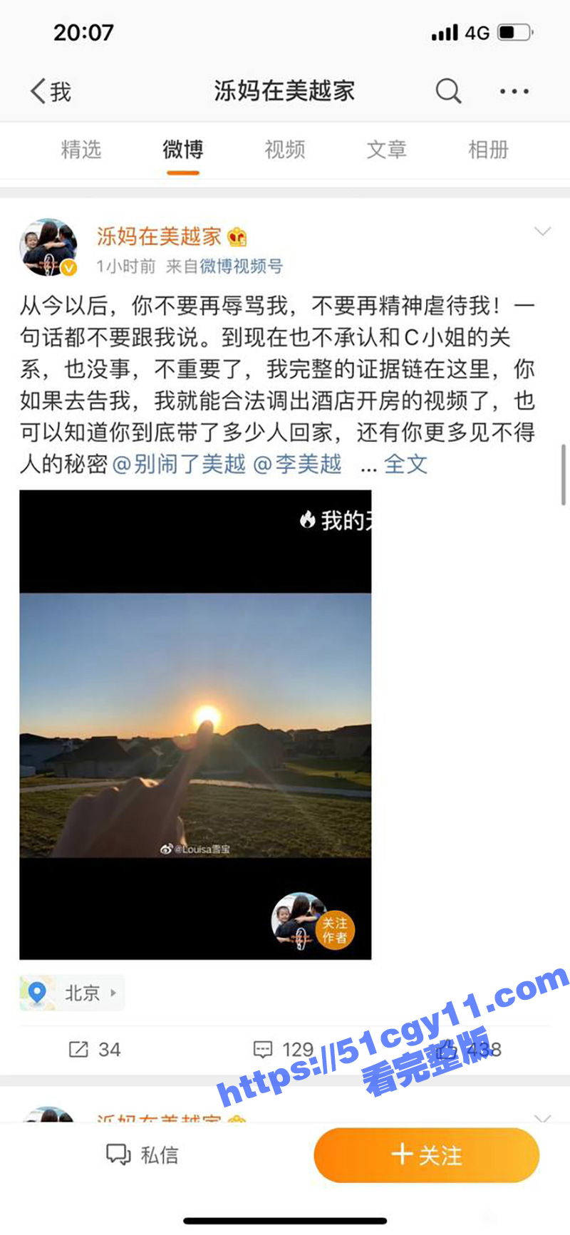 抖音混血网红李美越人设崩塌 甲亢哥直播时侮辱女性恶意翻译 被网友扒出其婚内家暴出轨视频！ - 51吃瓜网-51吃瓜网