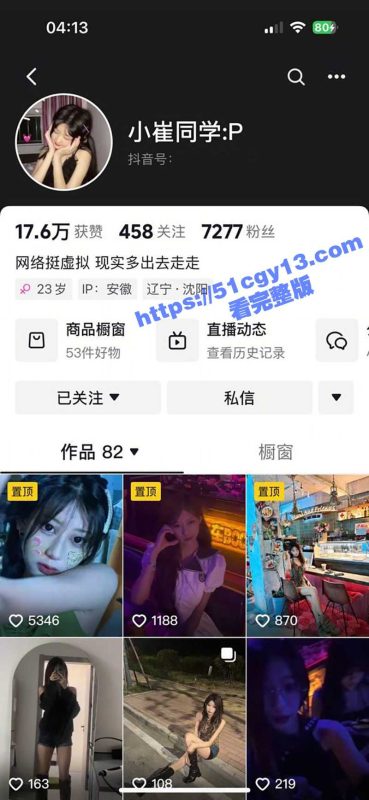 抚顺石油化工学院 大三学姐崔梦曦 约炮视频流出 M属性小母狗喜欢穿着各式各样的制服服务主人！-51吃瓜网