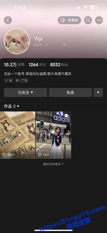 广州甜妹陈敏仪反差爆料！露脸裸舞扭臀诱惑爆表 刮毛后蜜穴一览无余 无套猛操爽到浪叫连连！-51吃瓜网