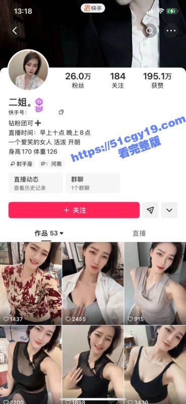 抖音26W粉丝网红 二姐 私密视频流出 半透蕾丝勾勒完美曲线 自慰骚穴娇喘连连高潮不断！-51吃瓜网