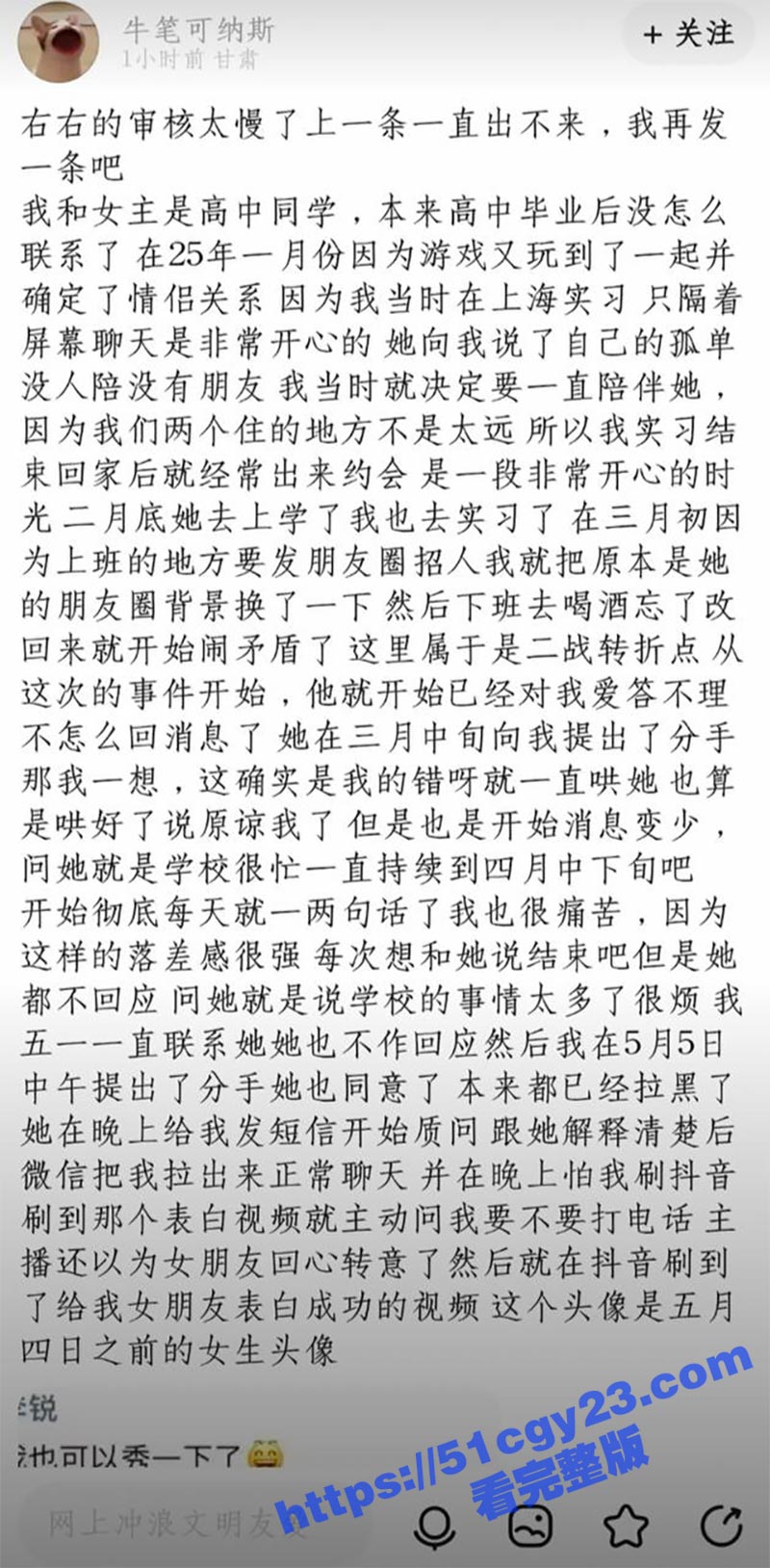 08年卷毛 李锐 一朵玫瑰撬墙角 抖音记录表白全过程 原配刷到自己女友被别人表白成功 怒爆做爱视频！ - 51吃瓜网-51吃瓜网