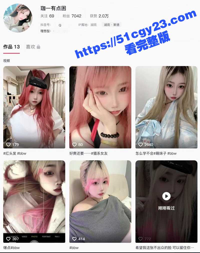 抖音G奶网红 珈一 后腰有淫纹的巨乳妹子 大量定制福利流出 乳交自慰无套后入！ - 51吃瓜网-51吃瓜网