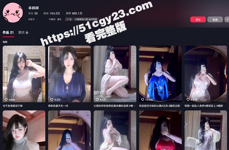 抖音百万粉丝网红 羊咩咩 最新腾讯会议整起花活 童颜巨乳尤物 性感情趣内衣滴蜡诱惑 自我调教！-51吃瓜网