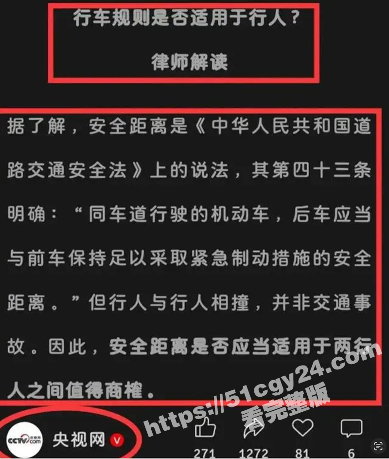 青岛离奇案件引爆全网！老人街头转身撞行人致十级伤残 行人被判赔7万 理由竟是未保持安全距离！ - 51吃瓜网-51吃瓜网