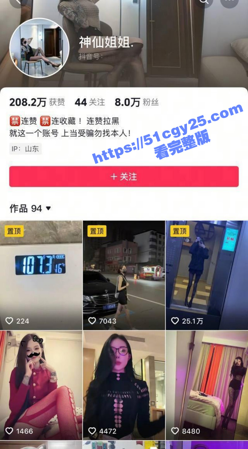 抖音高颜值网红 神仙姐姐 自泄密私拍后变本加厉 换号开直播公然色诱金主！ - 51吃瓜网-51吃瓜网
