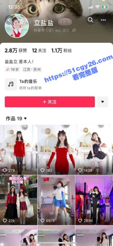 B站抖音网红 立盐盐 定制骚舞流出 扭臀摆胯动作火辣 挑逗感官到极致！-51吃瓜网