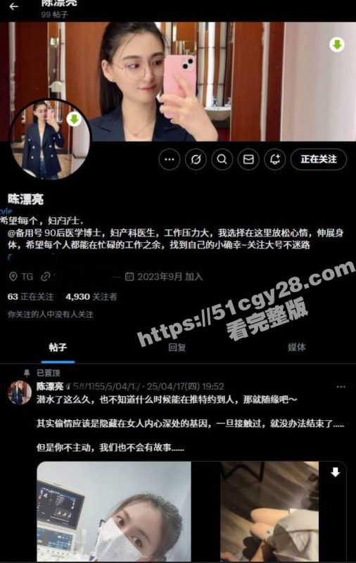 极品反差医生陈漂亮 和科室领导乱搞病房激战 推特约炮视频曝光 被后入爆操淫水狂流！-51吃瓜网