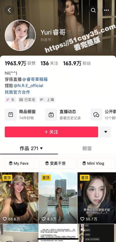 抖音163W粉丝女网红 Yuri睿哥 曝光男友陈观宇劈腿 还带小三回家啪啪啪 并曝出2分34秒性爱视频！-51吃瓜网