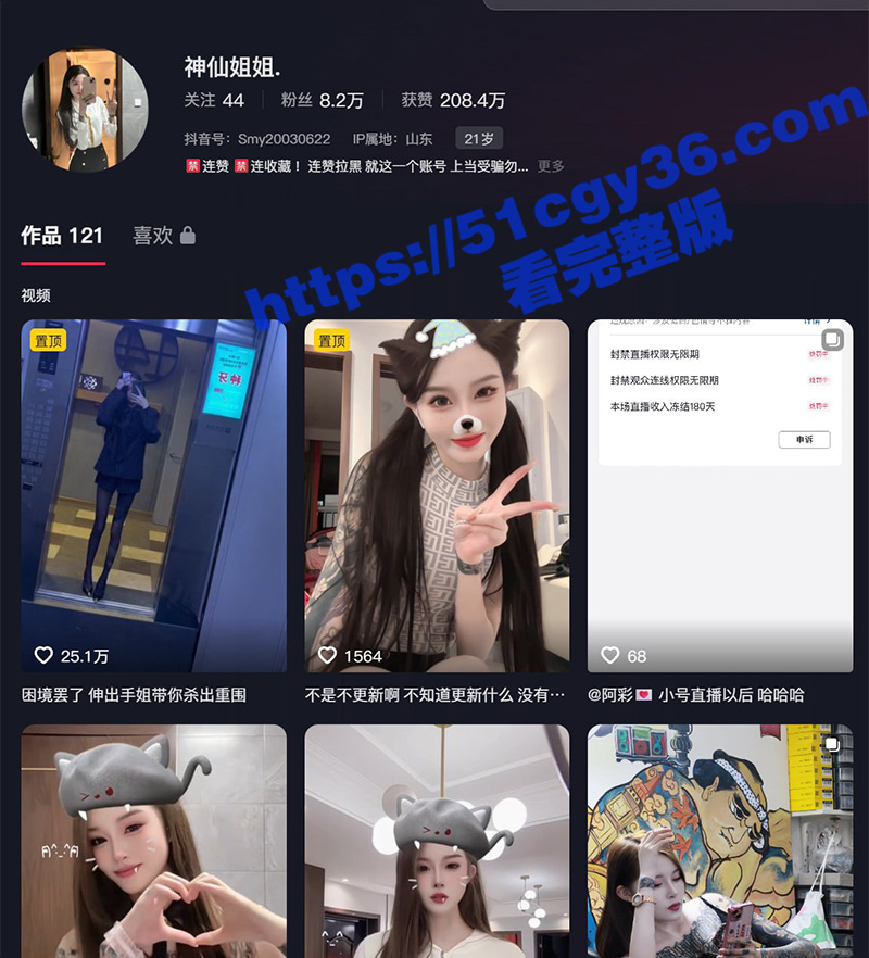 抖音网红 神仙姐姐 线下1V1私拍泄密 揉穴自慰白浆四溅 被金主爸爸掐脖狂插颜射吞精！ - 51吃瓜网-51吃瓜网