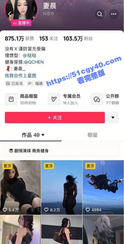 抖音百万粉网红 妻晨 绝顶翘臀健身婊 与榜一大哥裸聊私约 被金主埋头狂舔多汁肥美肉穴！-51吃瓜网