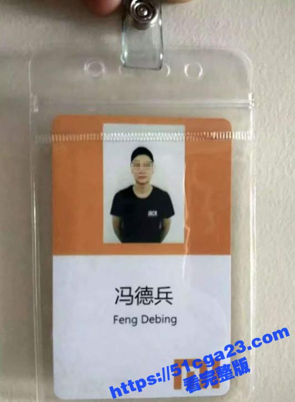 前小米总监 冯德兵 包养事件后续！妻子爆出更多猛料与视频 海王帝国彻底崩塌 清纯学生妹被当母狗调教！-51吃瓜网