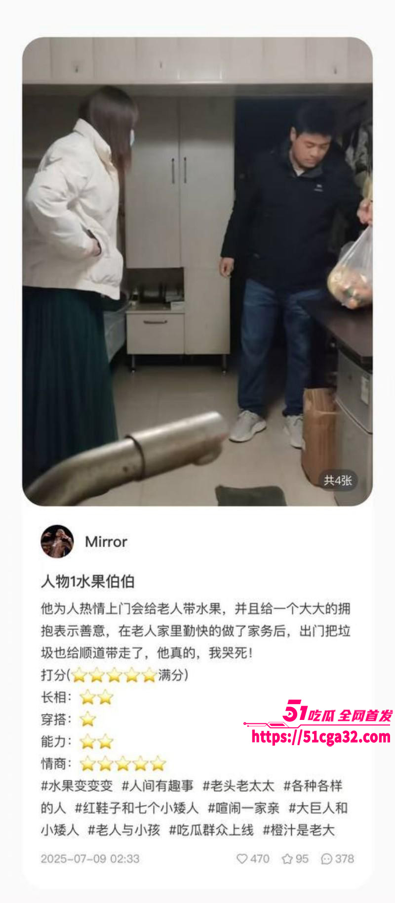 南京红姐事件 18位心动男嘉宾评分 个个身强体健气度不凡 多位小哥被网友奉为经典！ - 51吃瓜网-51吃瓜网