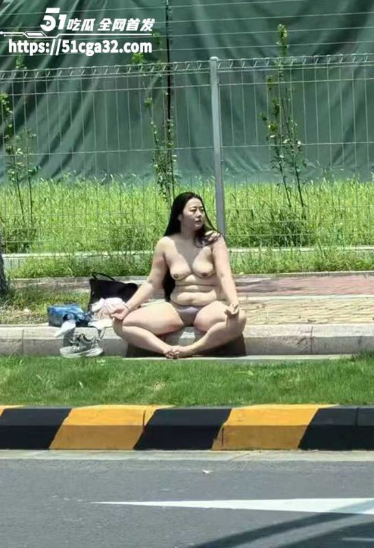 苏州金鸡湖大道惊现裸女打坐 颜值在线身材微胖 嘴里念念有词疑似受刺激  路人看呆手机拍不停！-51吃瓜网