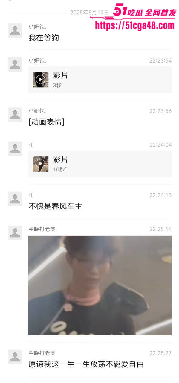 春风车主与性感女骑 街头互调视频流出 牵狗链下跪爬行引发全网热议 摩友们一觉睡醒天都塌了！ - 51吃瓜网-51吃瓜网