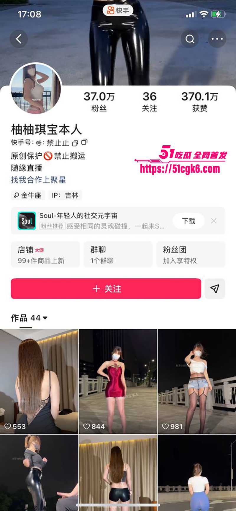 网红少妇 柚柚琪宝本人 大尺度福利流出！丰腴肉体尽显骚气 比基尼搭配透明丝袜 淫荡表演性暗示拉满！ - 51吃瓜网-51吃瓜网