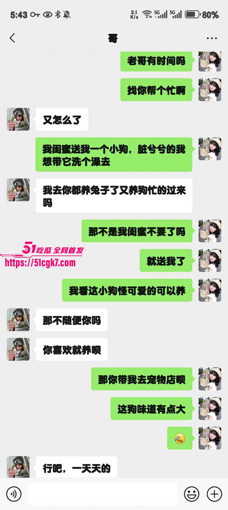 51原创狂情哥哥 宠物店给狗洗澡 为了报答哥哥主动撸屌口交 粉嫩蜜穴被浓精灌满 爽到淫叫连连! - 51吃瓜网-51吃瓜网