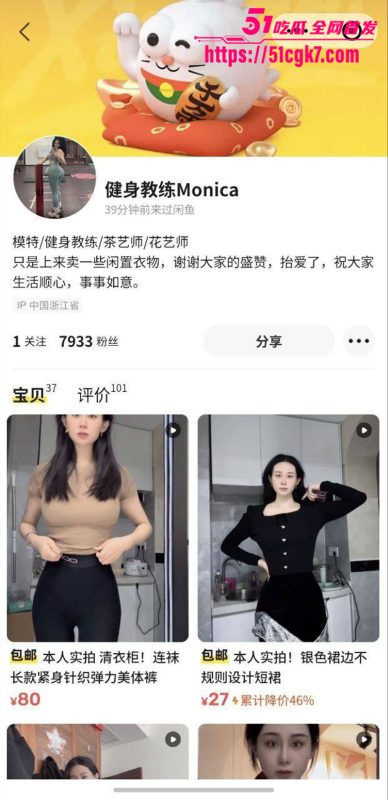 健身教练Monica真空卖衣 乳头若隐若现 巨乳蜂腰翘臀尽显淫荡本色 闲鱼内卷掀欲火狂潮！-51吃瓜网
