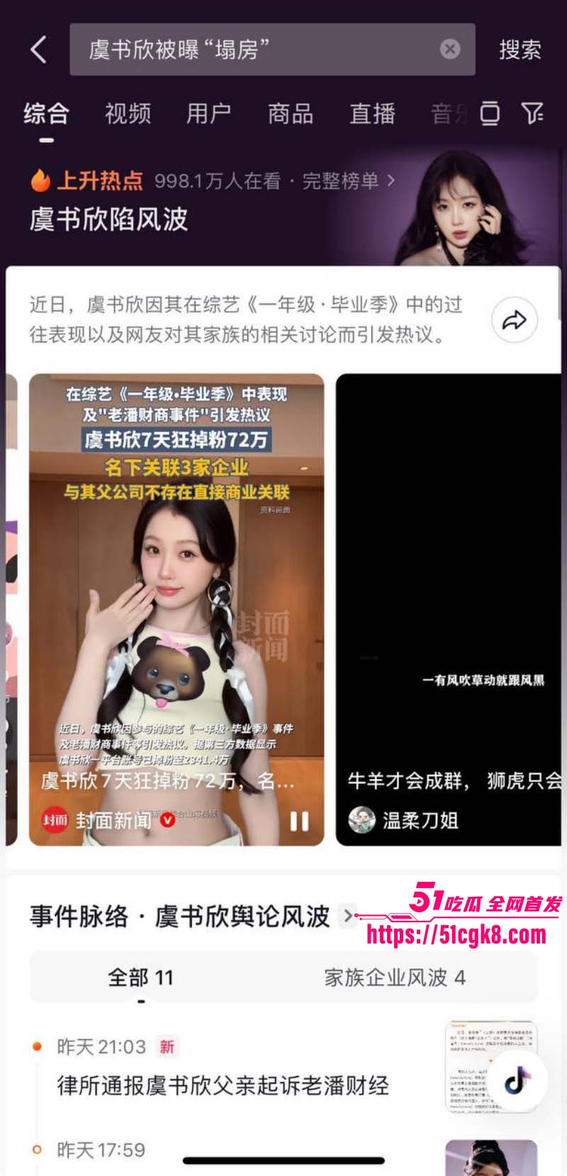 内娱当红女星 虞书欣 被曝陪睡黑料 拍部戏睡一个 私生活极度混乱 堪称小鲜肉收割机 性爱视频独家曝光！ - 51吃瓜网-51吃瓜网