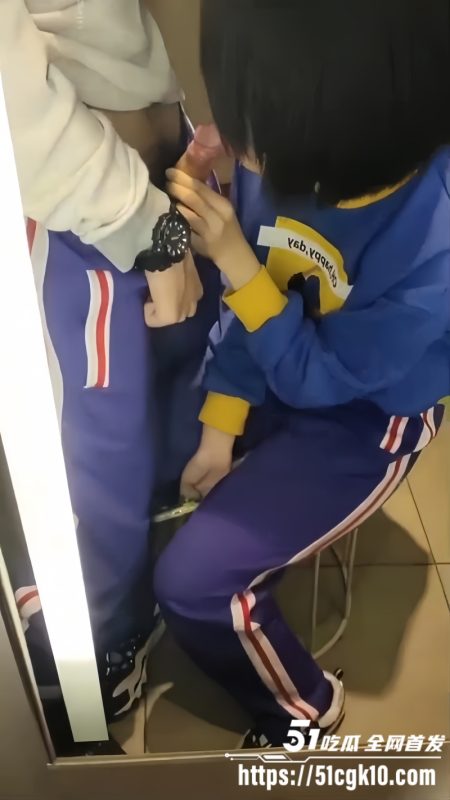 深圳南山中学情侣商场换衣间激战 清纯少女跪地口交吃鸡 激情性爱高潮不断 反差感炸裂！-51吃瓜网