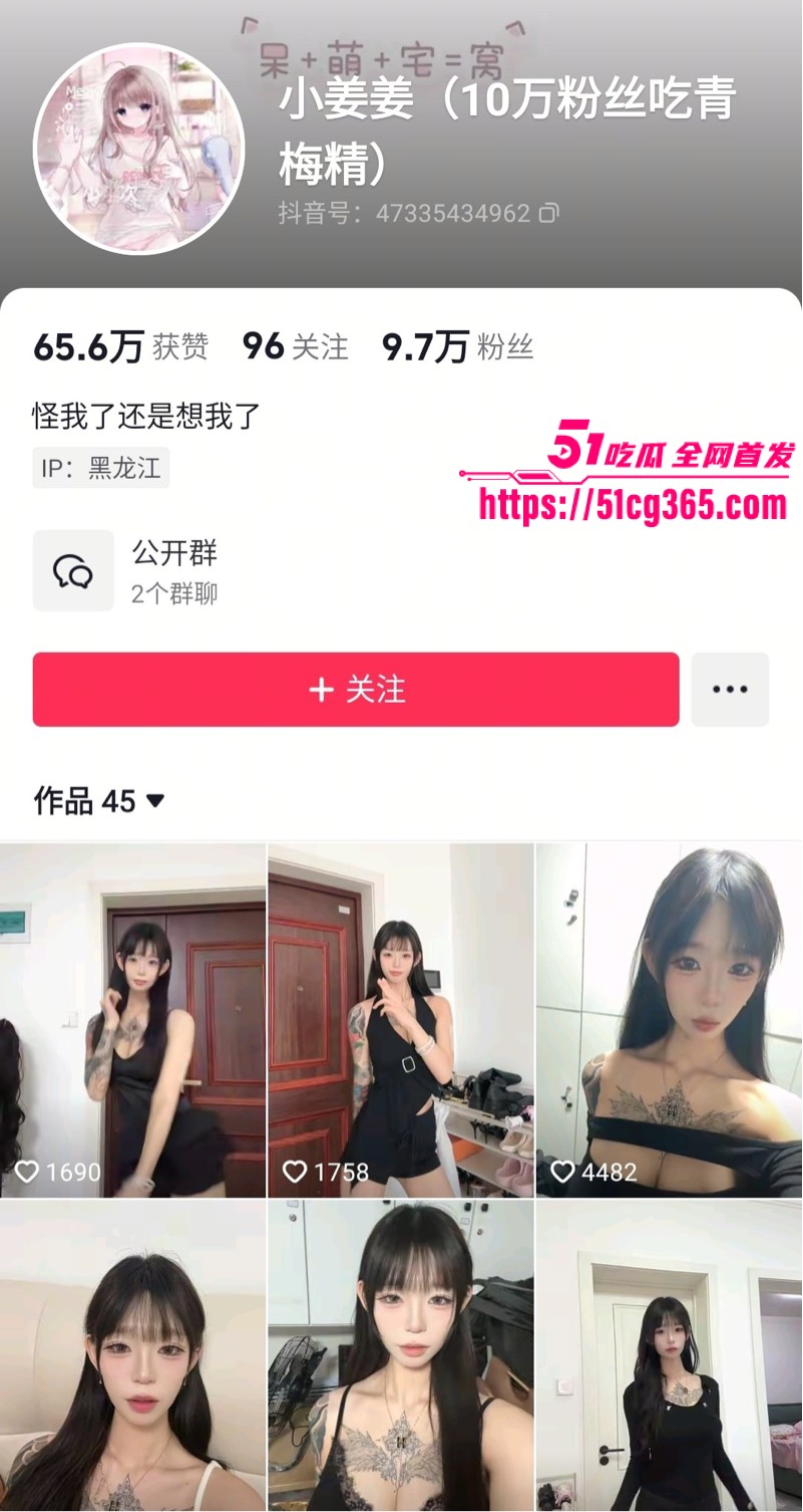 抖音高颜值纹身网美 小姜姜 自慰视频曝光 猛插嫩逼白浆四溢！ - 51吃瓜网-51吃瓜网