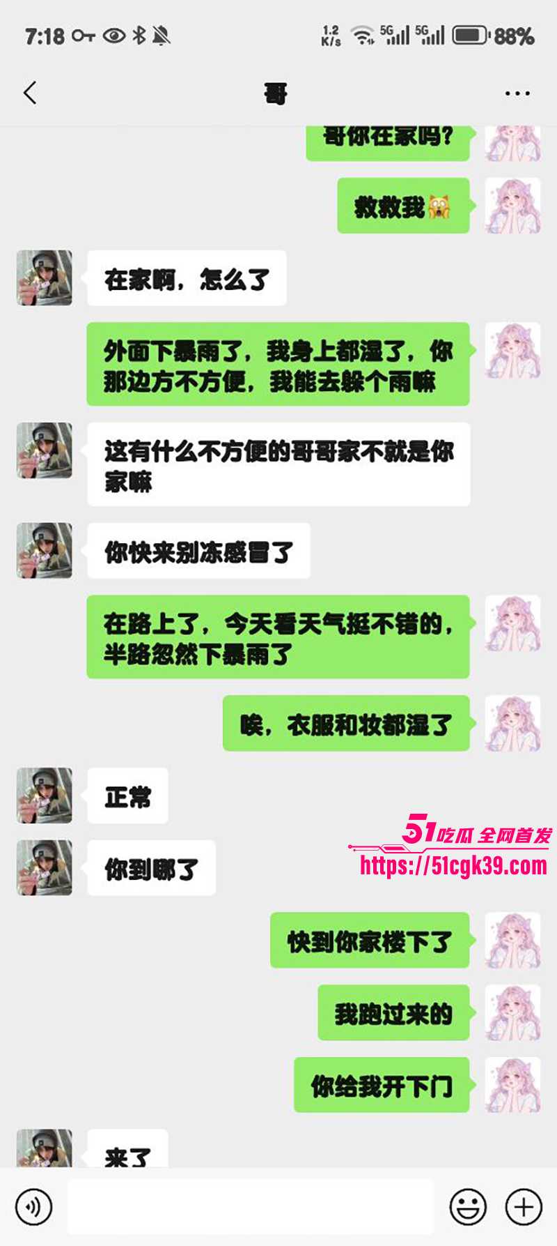 51原创狂情哥哥 禽兽哥哥偷看妹妹洗澡 洗澡间肥臀蜜穴若隐若现 看的哥哥心血来潮后入狂插嫩穴爆浆！ - 51吃瓜网-51吃瓜网