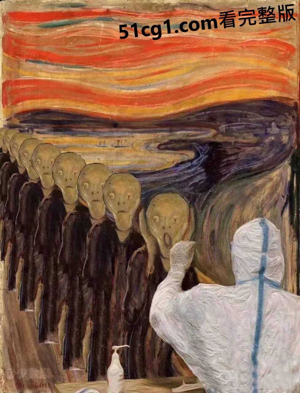 爱德华蒙克名画：《啊》 - 51吃瓜网-51吃瓜网