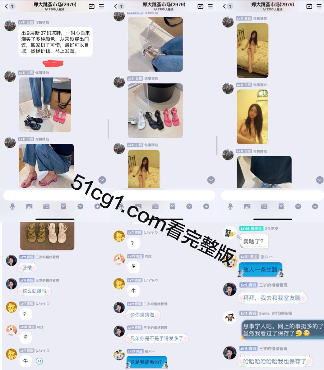 郑州大学新闻系校花误发私房照 - 51吃瓜网-51吃瓜网