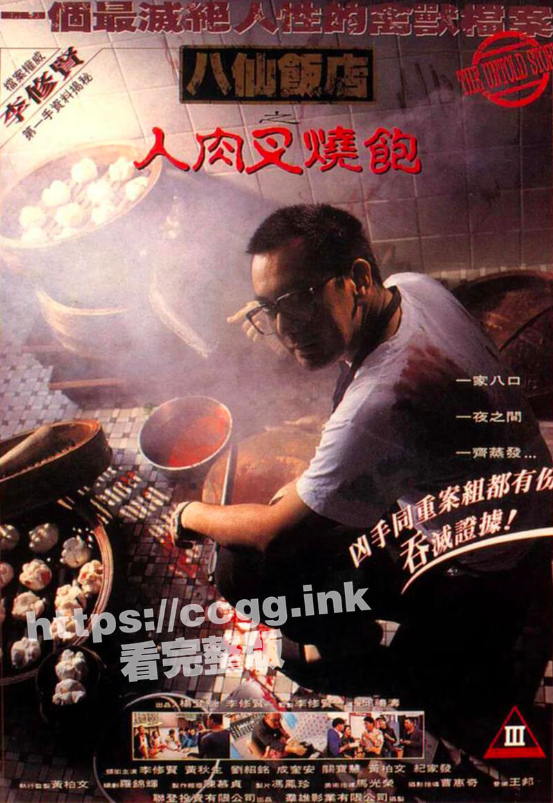真实罪案改编的十大限制级港片，性感肉搏大尺度堪比AV很黄很暴力，你看过几部？ - 51吃瓜网-51吃瓜网