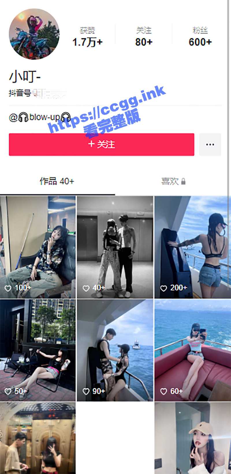 广西纹身妹！抖音小叮 真名『朱李雅欣』不雅视频遭渣男曝光！没想到最终被纹身出卖！ - 51吃瓜网-51吃瓜网