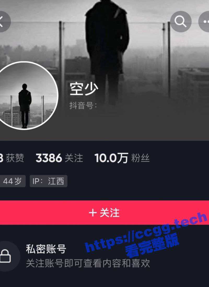 【裸聊吃瓜】抖音10万粉丝 男网红『空少』 射精掰菊花视频曝光 评论区沦陷被迫账号设置私密账号 - 51吃瓜网-51吃瓜网