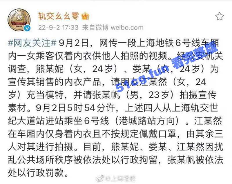 上海地铁6号线事件 内衣模特 骚的一匹！真的辣眼睛 - 51吃瓜网-51吃瓜网