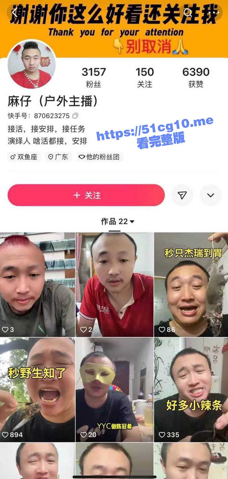 炸裂！快手主播 麻仔 直播吃屎，这癖好也是没谁了，请问说美女屎不臭的那位网友是认真的吗？ - 51吃瓜网-51吃瓜网