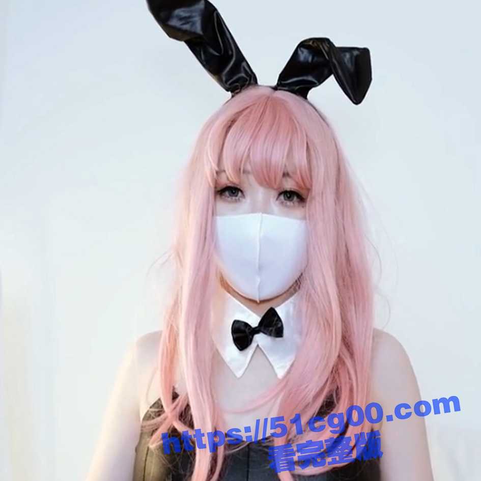 劲爆网红美少女 柚子猫头戴兔耳化身玉兔仙女，上门服务为有缘人实现吃鸡操逼的中秋愿望 - 51吃瓜网-51吃瓜网