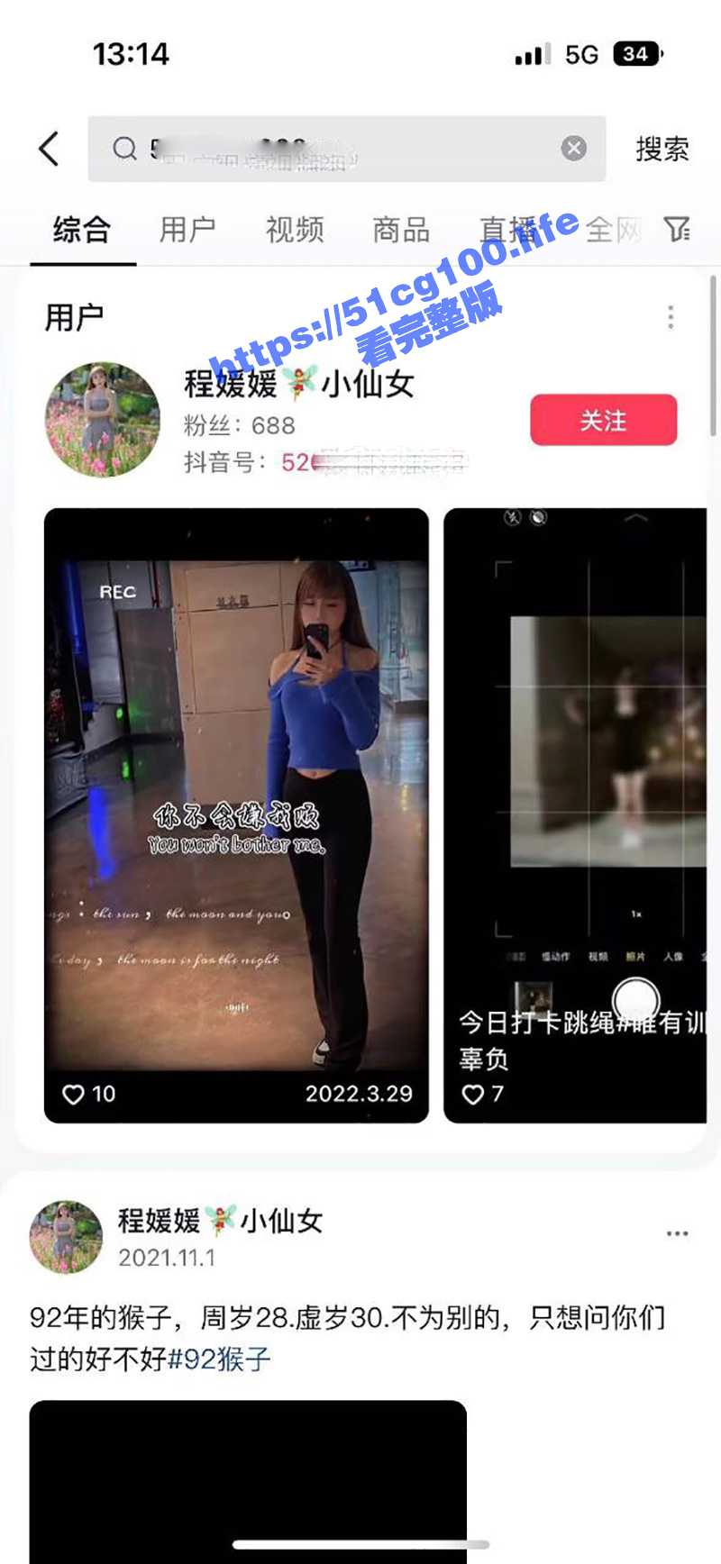 窝边草吃个遍！重庆北岸江山 女幼师 程媛媛 需求太旺盛老公不能满足 出轨多名学生家长！ - 51吃瓜网-51吃瓜网