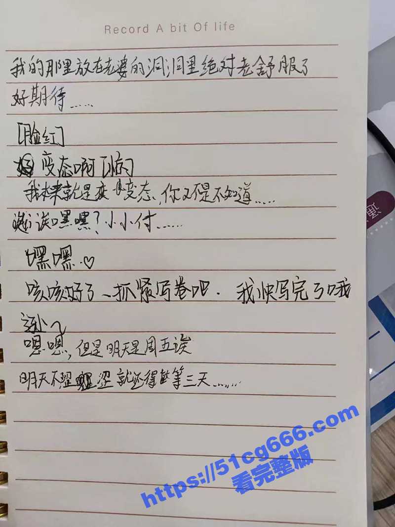 初二 学生 上课 传纸条 内容炸裂 给我看硬了! - 51吃瓜网-51吃瓜网